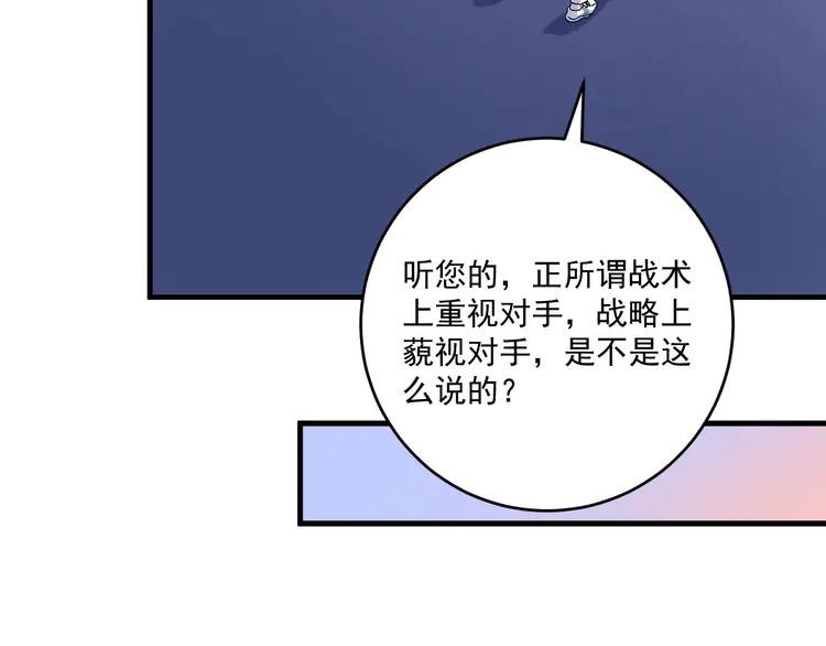 我的成就有点多145 第143话 比赛开始