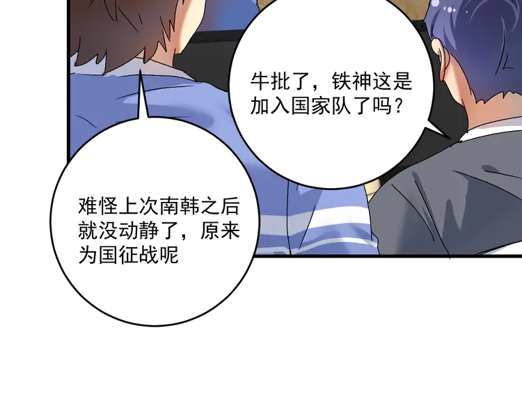 我的成就有点多145 第143话 比赛开始