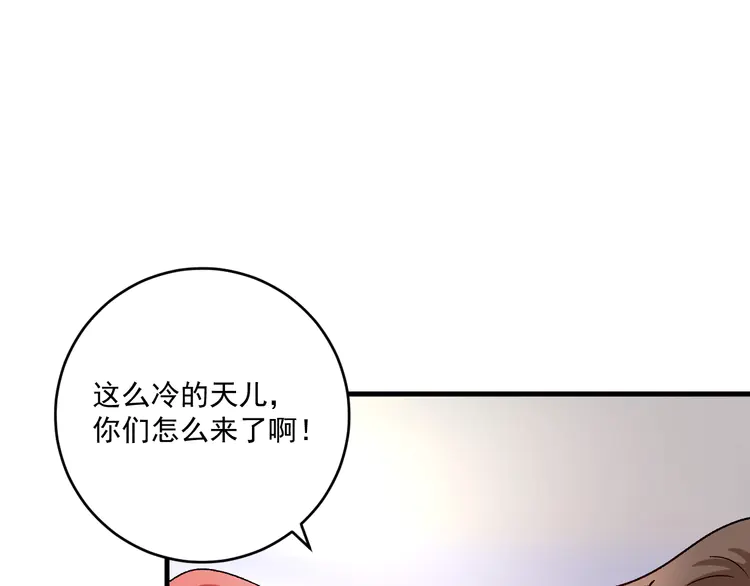 我的成就有点多145 第143话 比赛开始