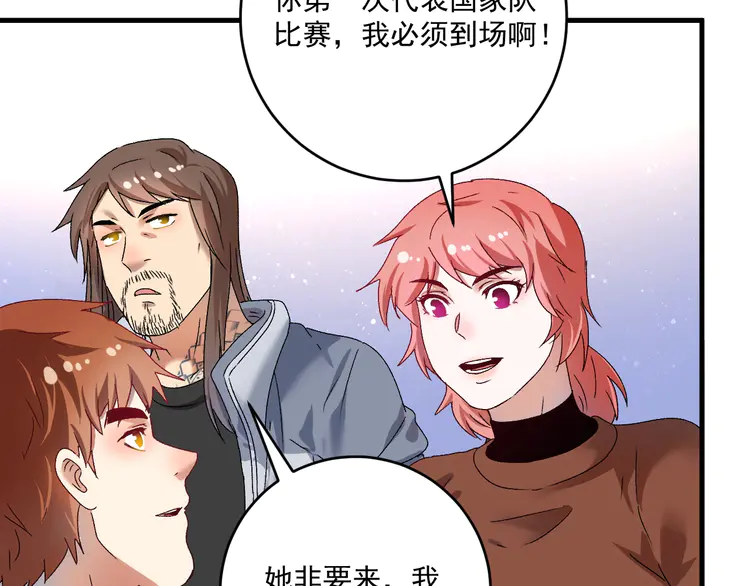 我的成就有点多145 第143话 比赛开始