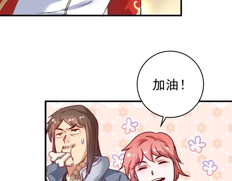 我的成就有点多145 第143话 比赛开始