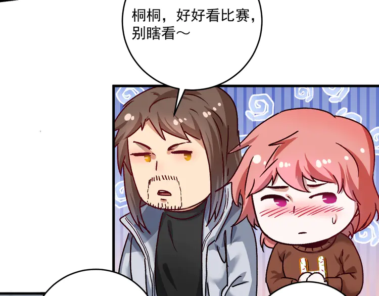 我的成就有点多145 第143话 比赛开始