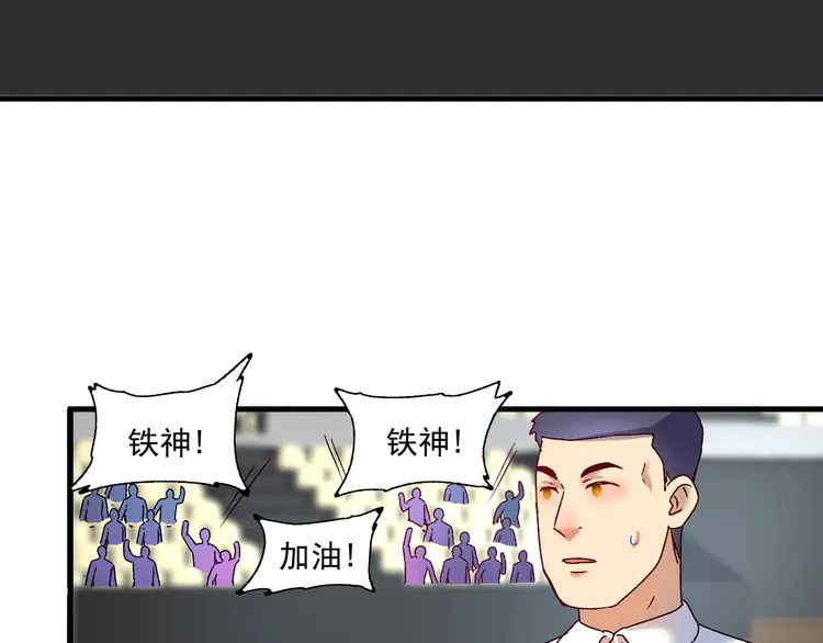 我的成就有点多145 第143话 比赛开始