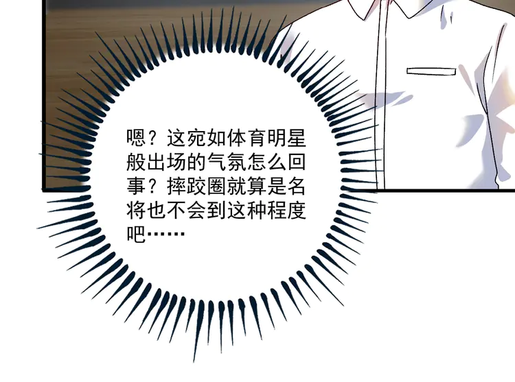 我的成就有点多145 第143话 比赛开始