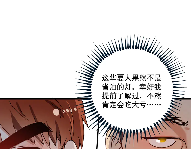 我的成就有点多145 第143话 比赛开始