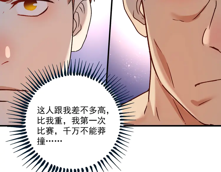 我的成就有点多145 第143话 比赛开始