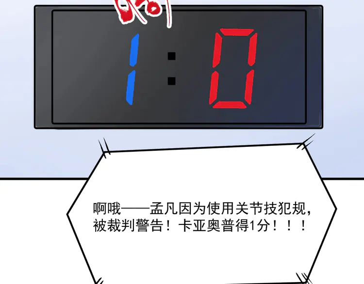 我的成就有点多145 第143话 比赛开始