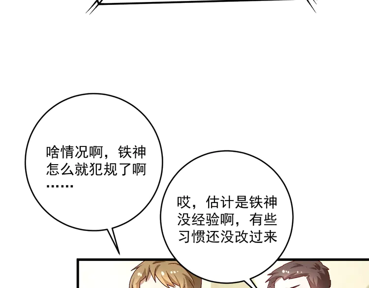 我的成就有点多145 第143话 比赛开始