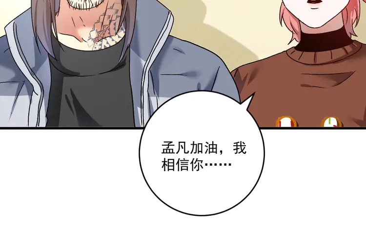 我的成就有点多145 第143话 比赛开始