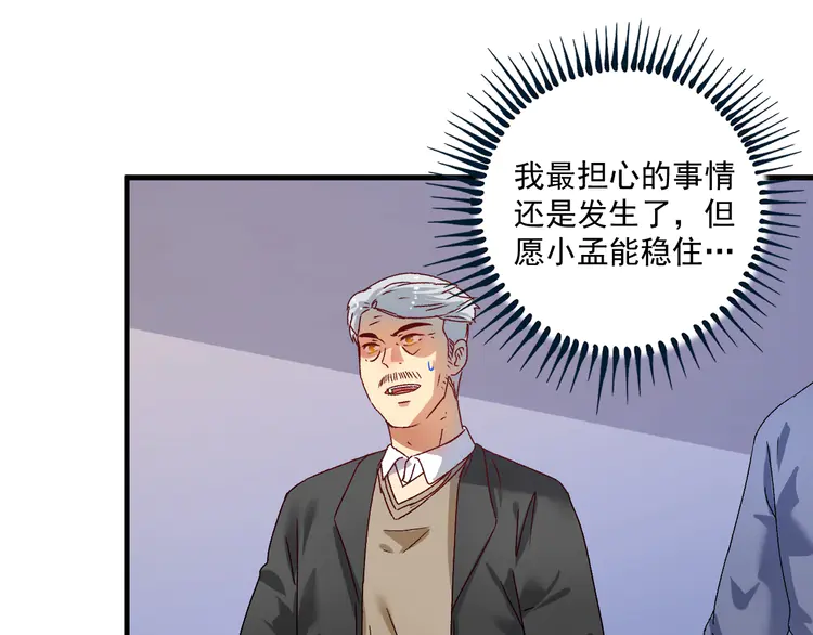 我的成就有点多145 第143话 比赛开始