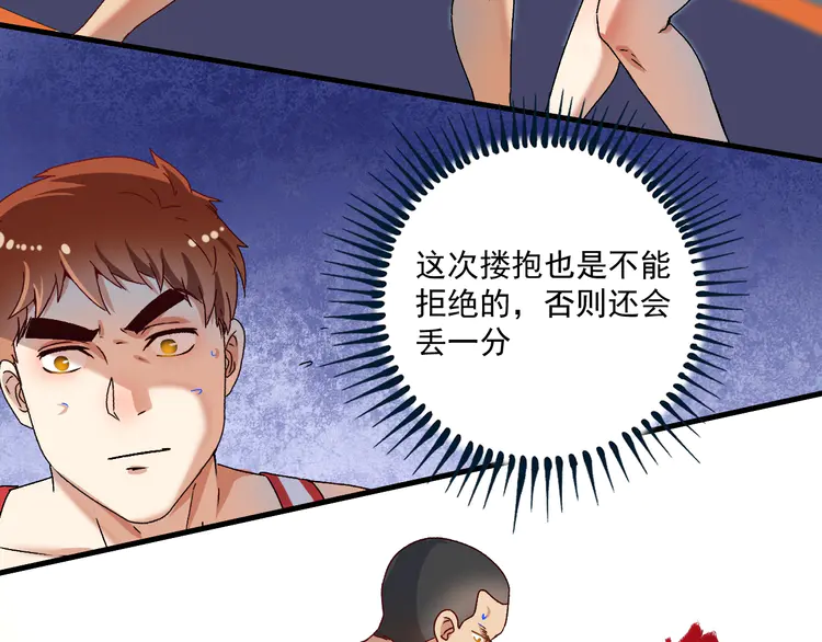 我的成就有点多145 第143话 比赛开始