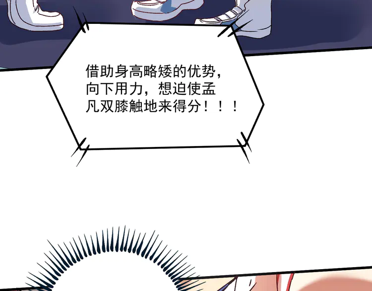 我的成就有点多145 第143话 比赛开始