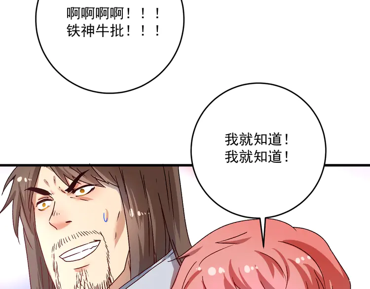 我的成就有点多145 第143话 比赛开始