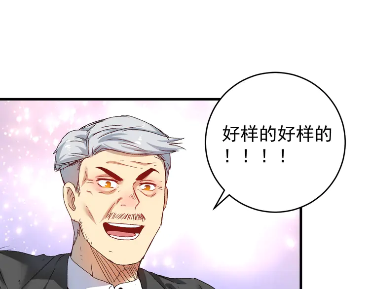 我的成就有点多145 第143话 比赛开始