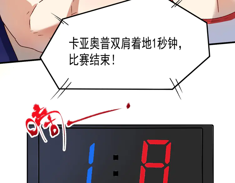 我的成就有点多145 第143话 比赛开始