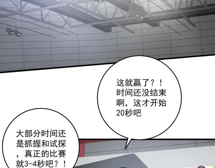 我的成就有点多146 第144话 铁神你在干什么？