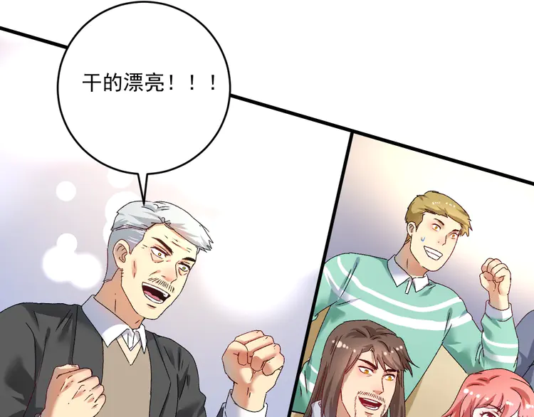 我的成就有点多146 第144话 铁神你在干什么？