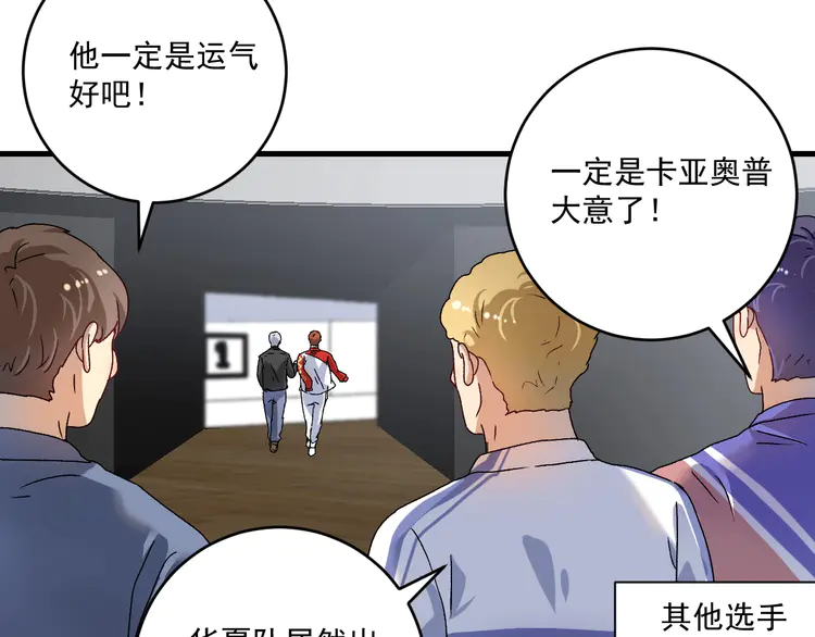 我的成就有点多146 第144话 铁神你在干什么？