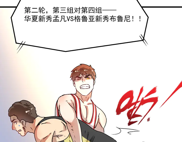 我的成就有点多146 第144话 铁神你在干什么？