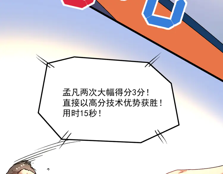 我的成就有点多146 第144话 铁神你在干什么？