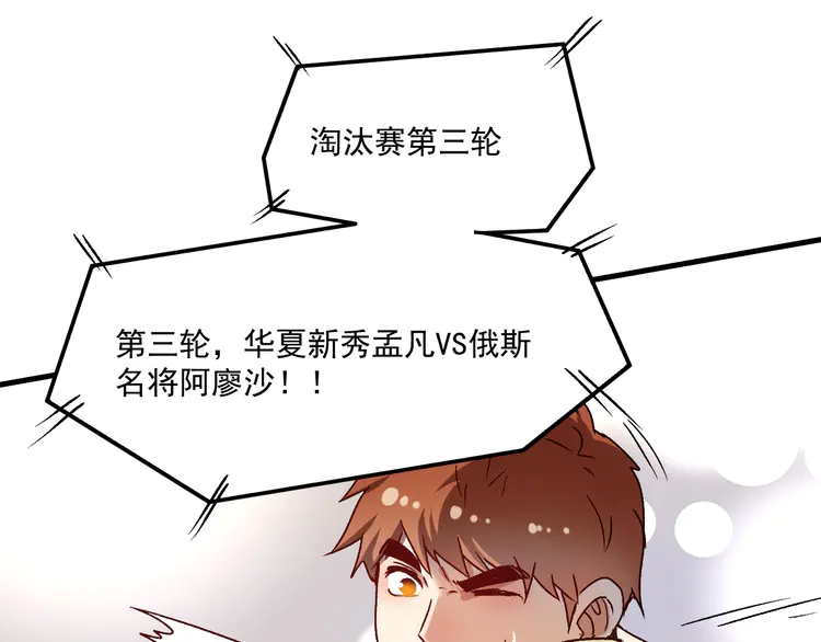我的成就有点多146 第144话 铁神你在干什么？