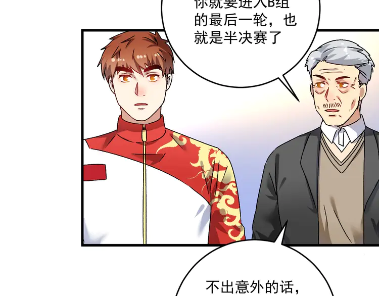 我的成就有点多146 第144话 铁神你在干什么？
