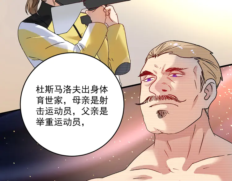 我的成就有点多146 第144话 铁神你在干什么？