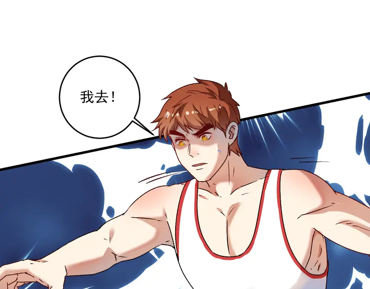我的成就有点多146 第144话 铁神你在干什么？