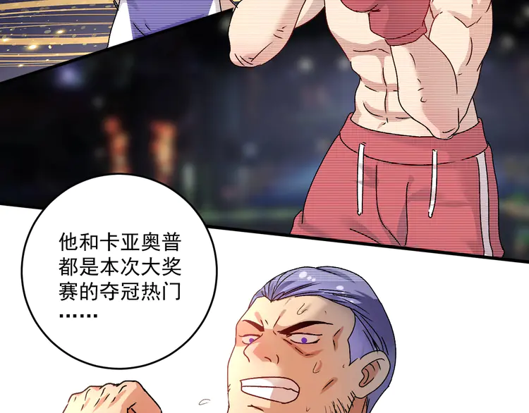 我的成就有点多146 第144话 铁神你在干什么？