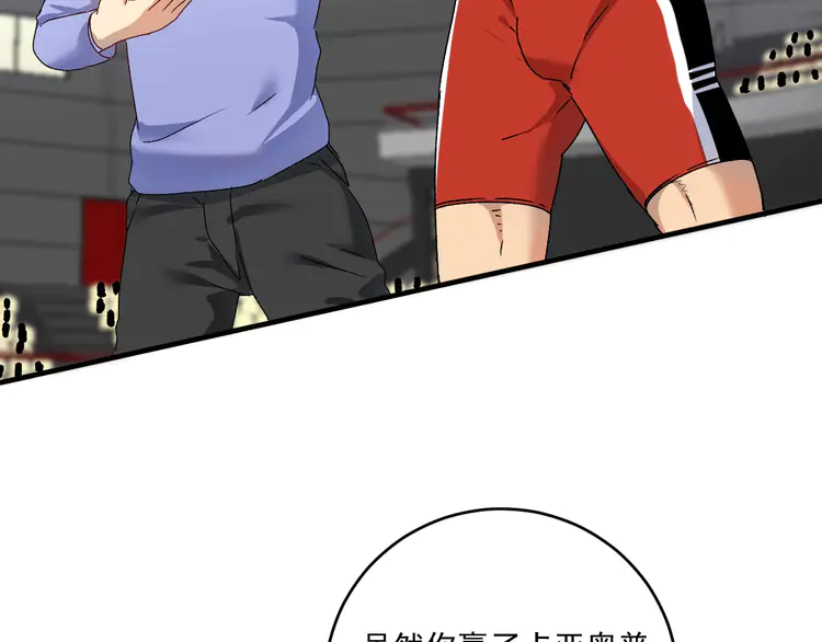 我的成就有点多146 第144话 铁神你在干什么？