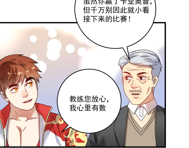 我的成就有点多146 第144话 铁神你在干什么？