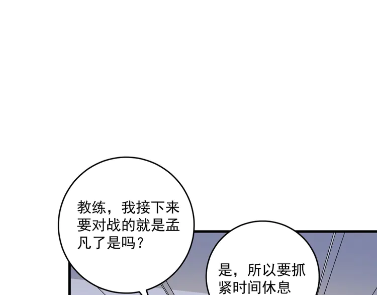 我的成就有点多146 第144话 铁神你在干什么？