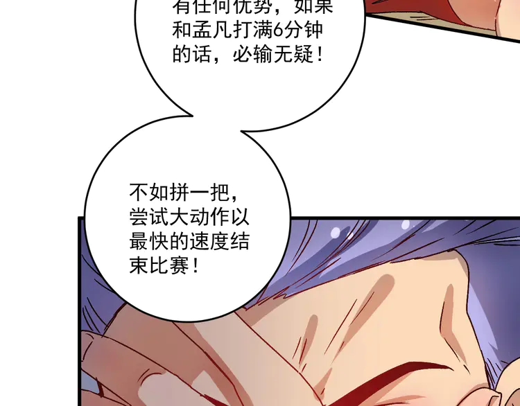 我的成就有点多146 第144话 铁神你在干什么？