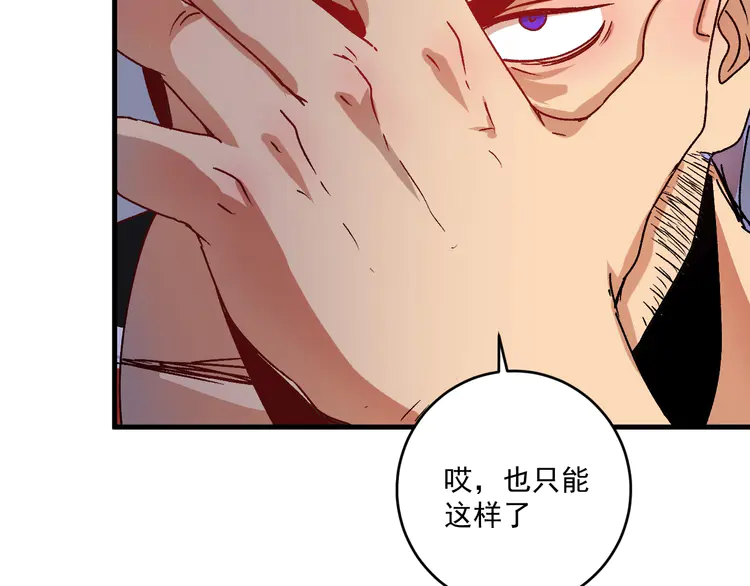 我的成就有点多146 第144话 铁神你在干什么？