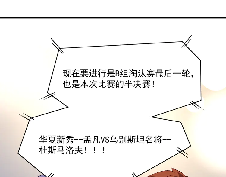 我的成就有点多146 第144话 铁神你在干什么？