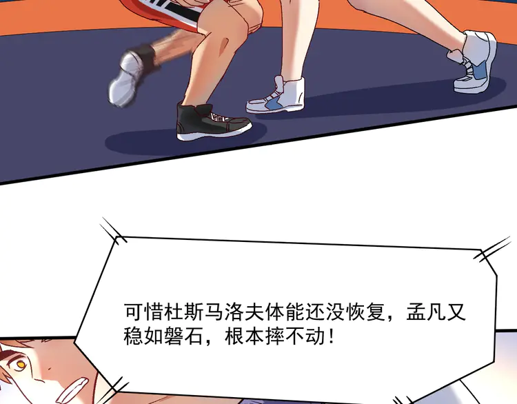 我的成就有点多146 第144话 铁神你在干什么？