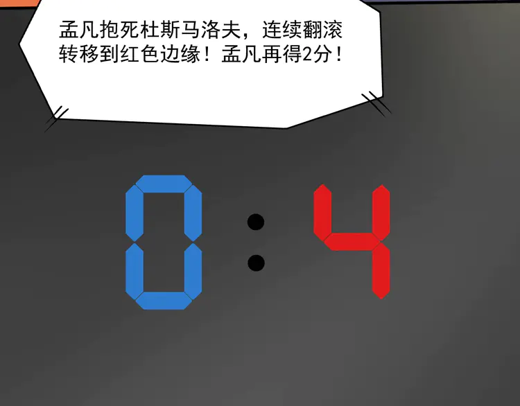 我的成就有点多146 第144话 铁神你在干什么？