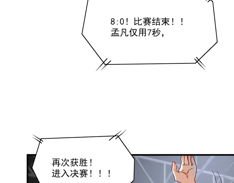 我的成就有点多146 第144话 铁神你在干什么？