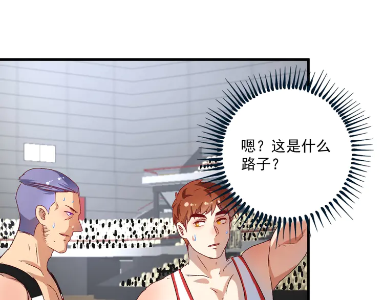 我的成就有点多146 第144话 铁神你在干什么？