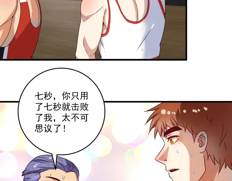 我的成就有点多146 第144话 铁神你在干什么？