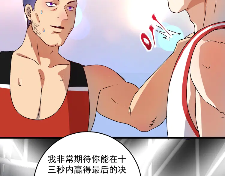 我的成就有点多146 第144话 铁神你在干什么？