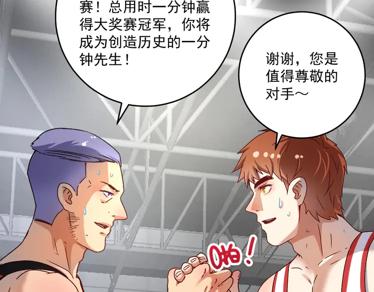 我的成就有点多146 第144话 铁神你在干什么？