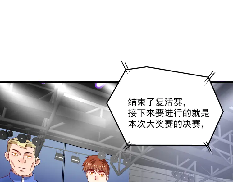 我的成就有点多146 第144话 铁神你在干什么？