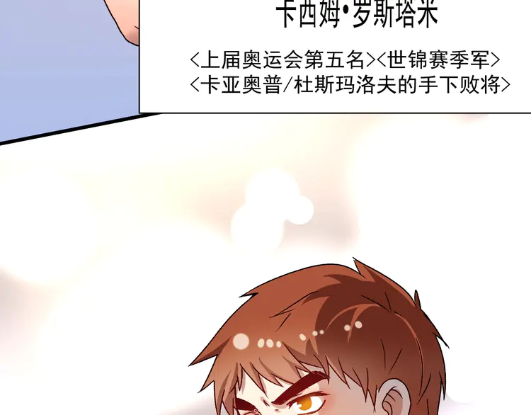 我的成就有点多146 第144话 铁神你在干什么？