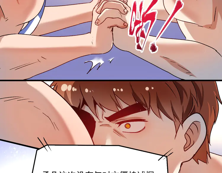 我的成就有点多146 第144话 铁神你在干什么？