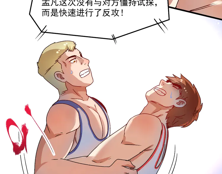 我的成就有点多146 第144话 铁神你在干什么？
