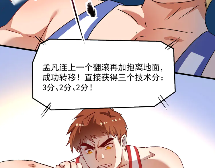 我的成就有点多146 第144话 铁神你在干什么？