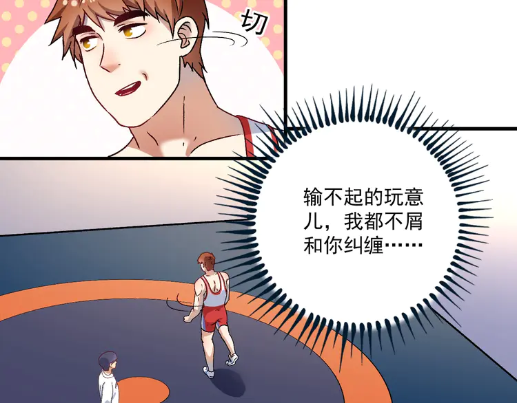 我的成就有点多146 第144话 铁神你在干什么？