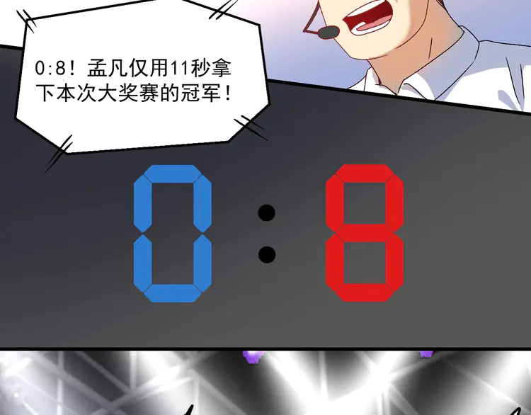 我的成就有点多146 第144话 铁神你在干什么？
