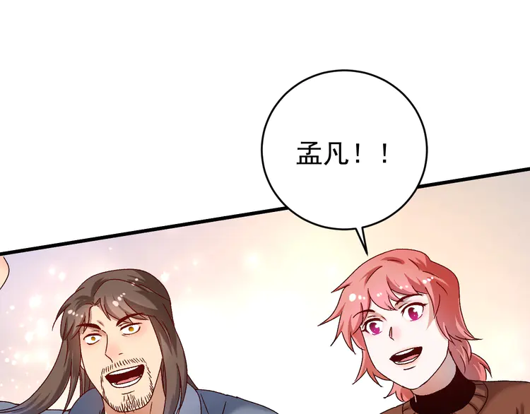 我的成就有点多146 第144话 铁神你在干什么？